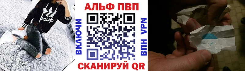 цена   Шарья  Alpha PVP VHQ 