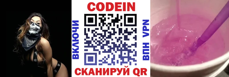 Кодеиновый сироп Lean напиток Lean (лин)  Шарья 