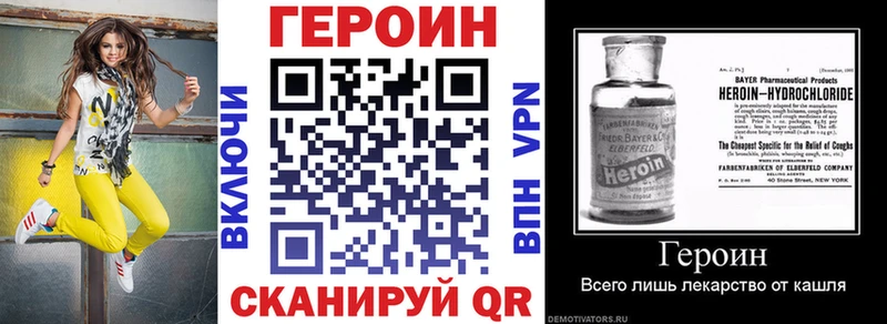 ГЕРОИН хмурый  купить закладку  Шарья 